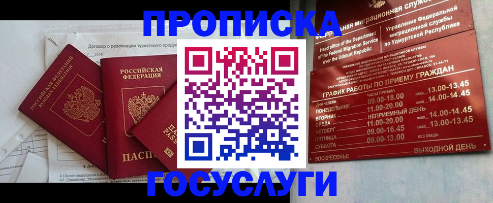 регистрация для школы в Заинске