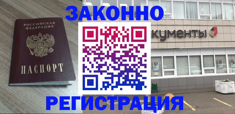 временная регистрация собственник в Заинске