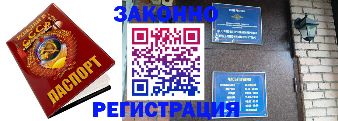где прописаться в Заинске